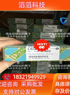 现货2700356     PSR-PS20-1NO-1NC-2