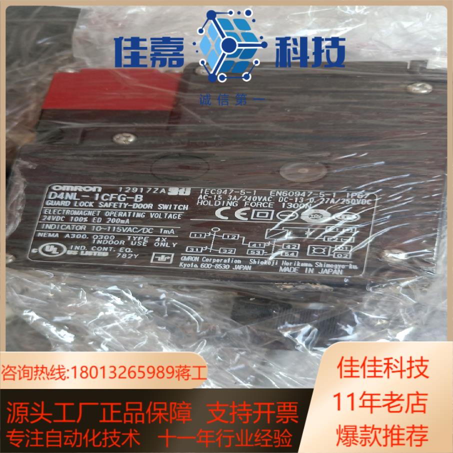 电磁安全门锁D4NL-2EFG-B     D4NL-