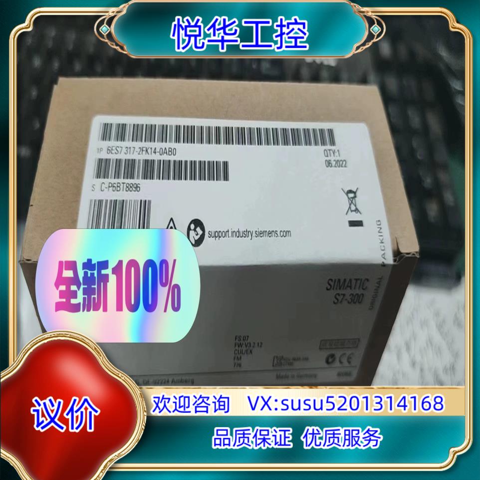6AG1317-2FK14-2AB0议价