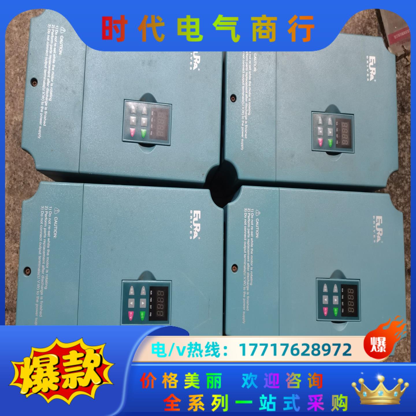 欧瑞F2000-POO75T3B-7.5KW变频器，功能正常议价