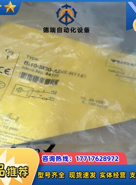 图尔克Bi10-M30-AD4X-H1141议价