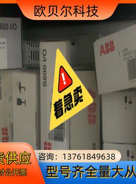 ABB模块ao810v2  Do802 AI835a ci8