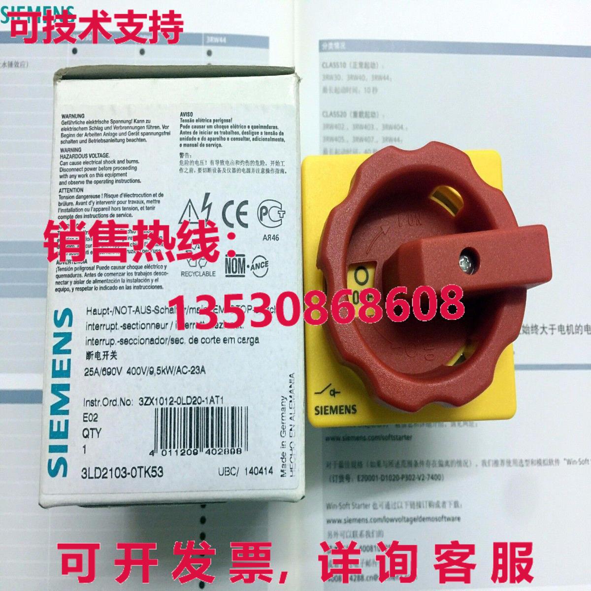 供应原装3LD2103-0TK53电源开关3LD2 103-0TK53