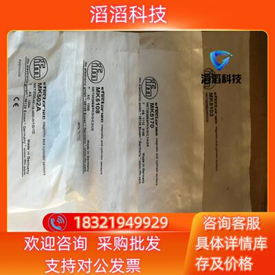 IFM/易福门磁性开关MK5103/MK5108（已卖出）/