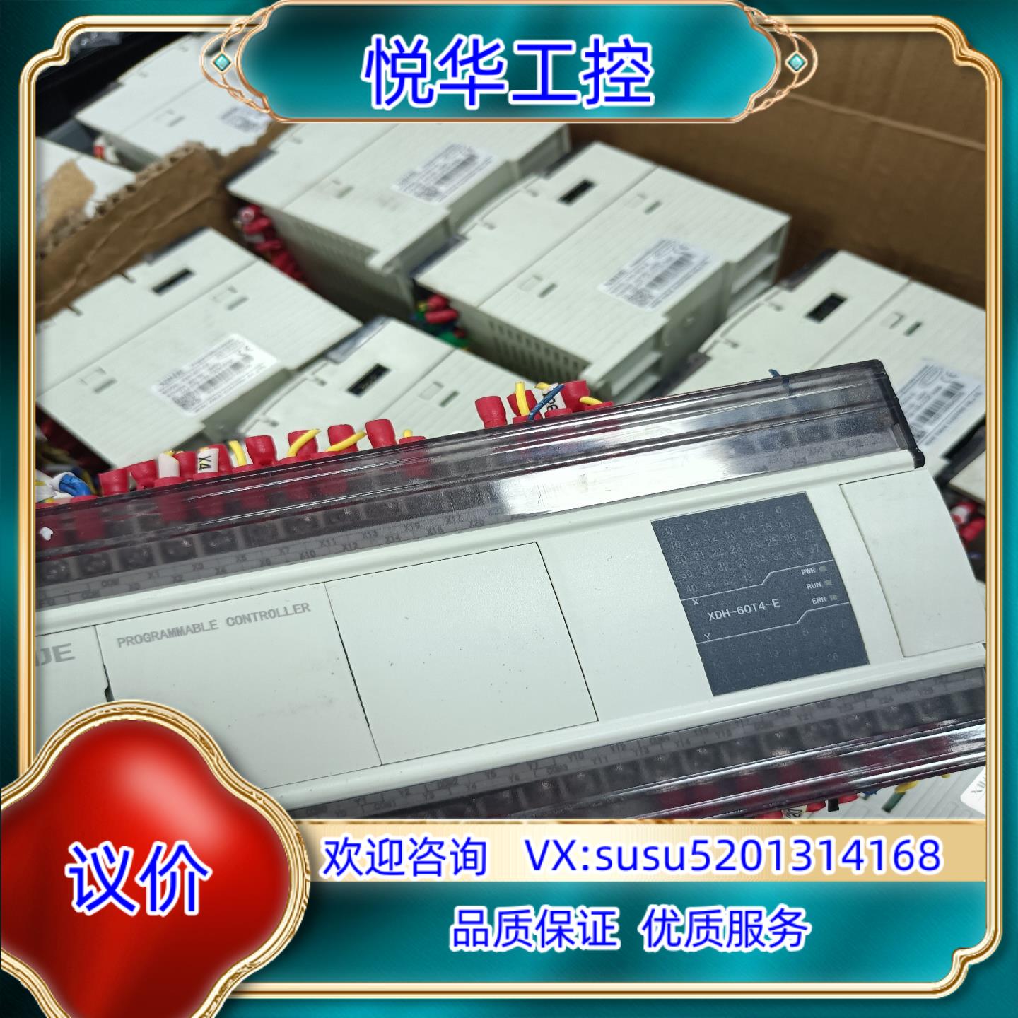 信捷PLC XDH-60T4-E 成色新 功能 测试议价