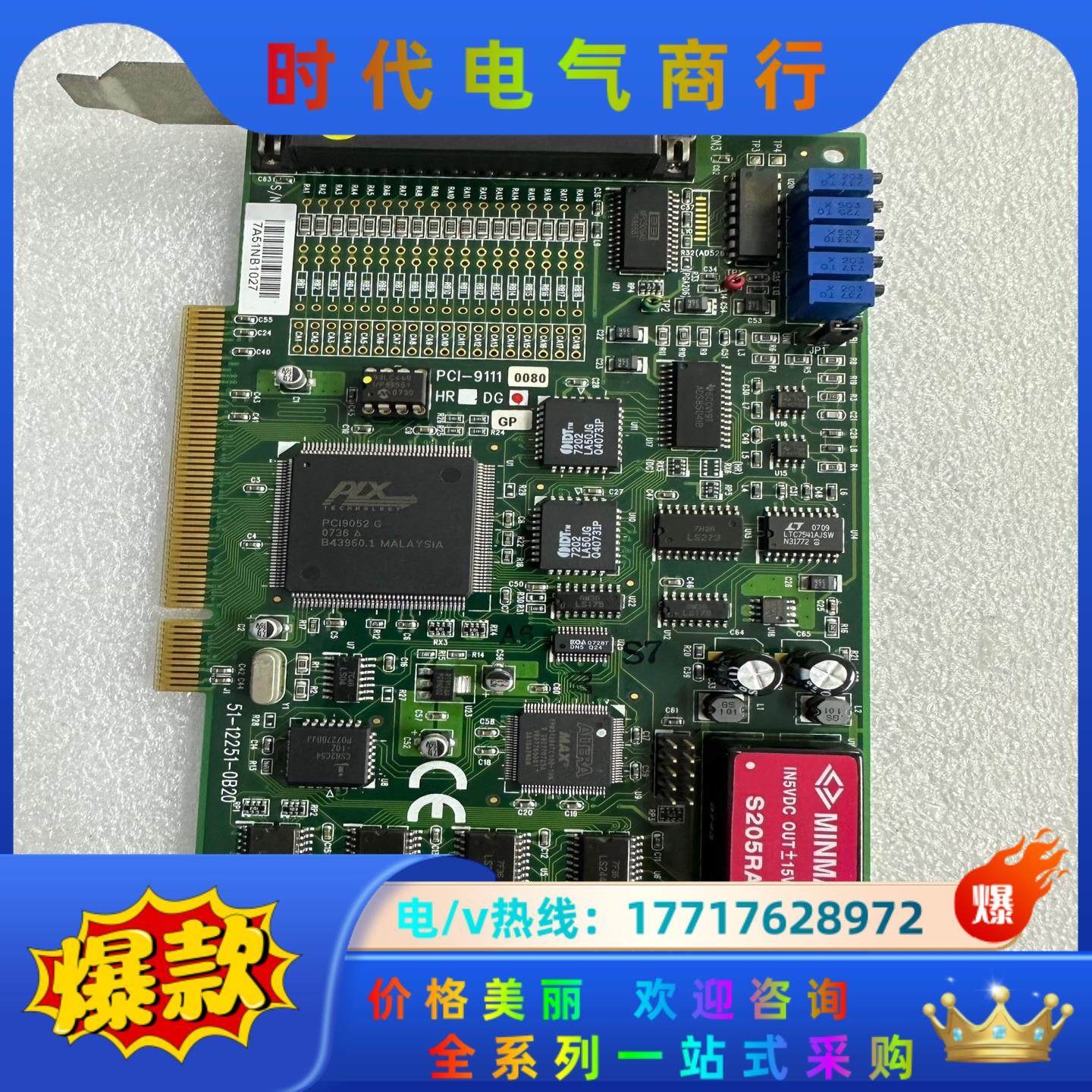 凌华PCI-9111 DG 16通道12/16位100kS/