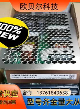 HWS150A-24ATDK-L开关电源全新有货