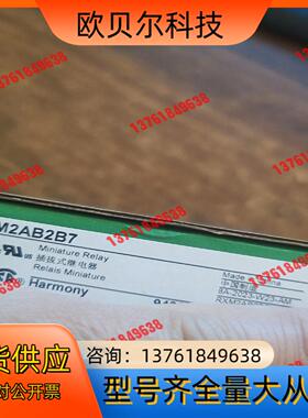 全新原装正品小型继电器RXM2AB2B7,AC24V,