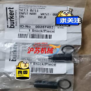 德国宝德burkert电磁阀阀芯SET3 原装 6013
