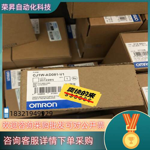 现货原装模块 CJ1W-AD081-V1
