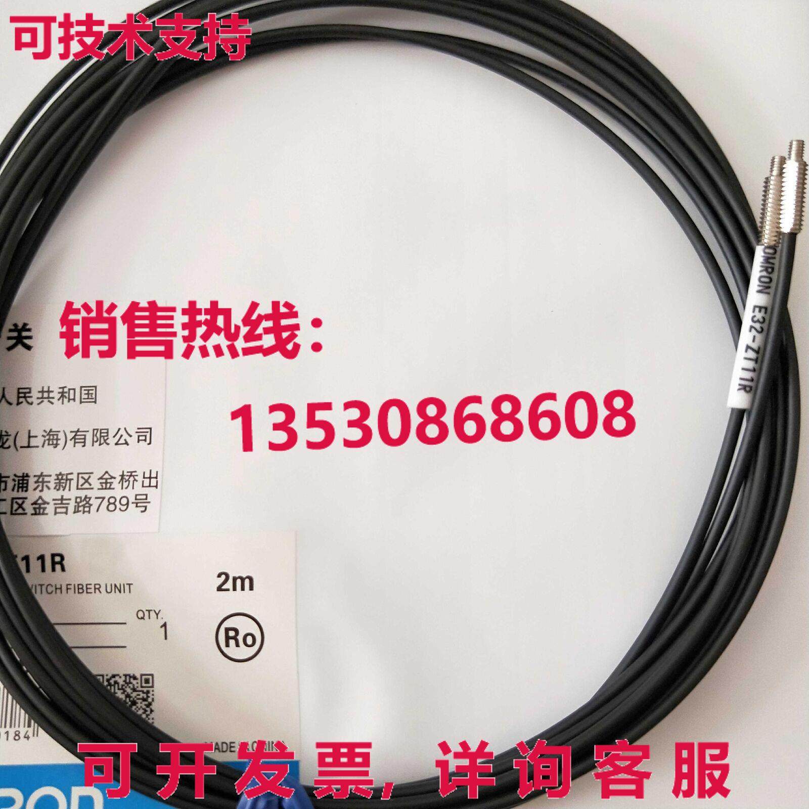 供应原装E32-T11R光电开关光纤单元E32T11R