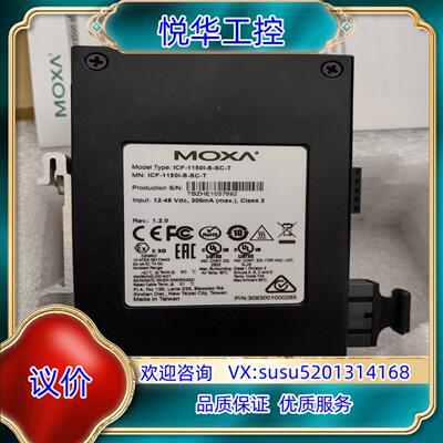 原装全新 ICF-1150I-S-SC-T MOXA 现货议