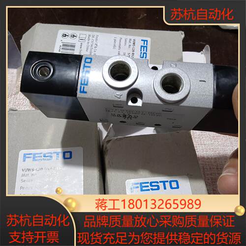 FESTO全新原装正品费斯托传感器VUWS-L20-B52-