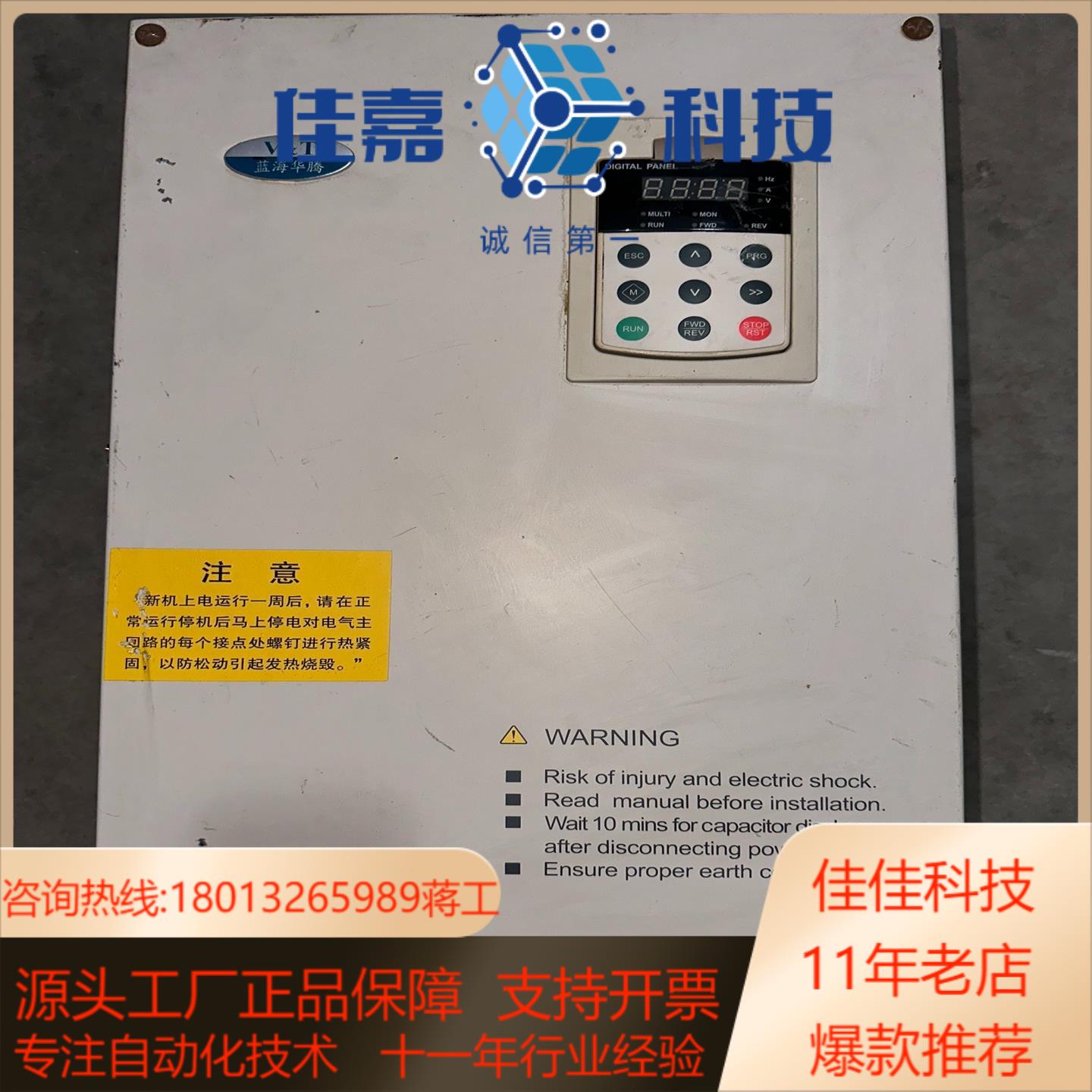 蓝海华腾 V5-H-4T37GA/45LA-HQ,蓝海华腾变