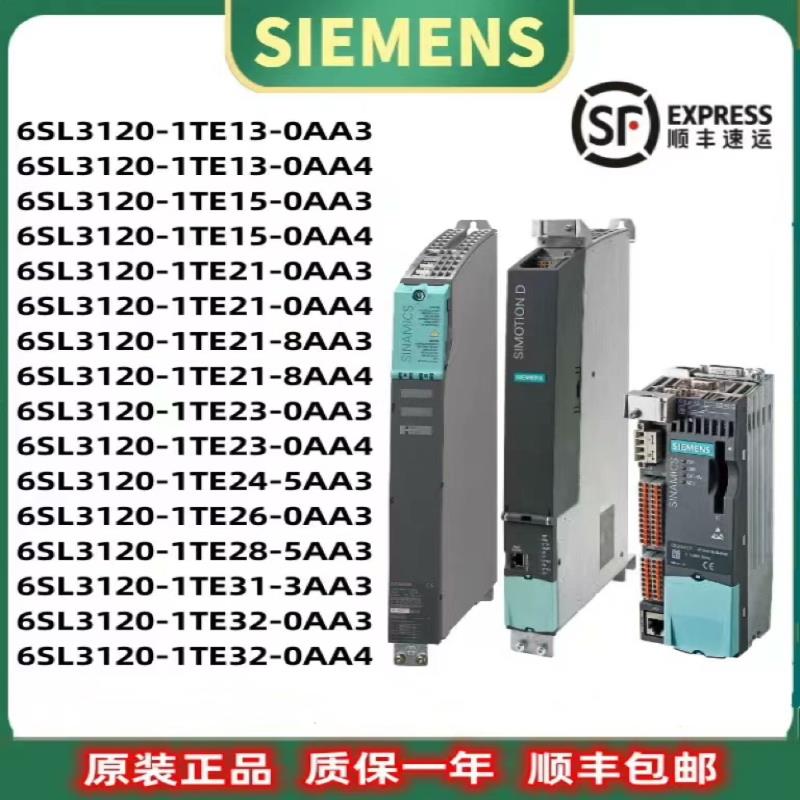 [德峰]0 1驱动器30-AA4TE236ASL3120 -