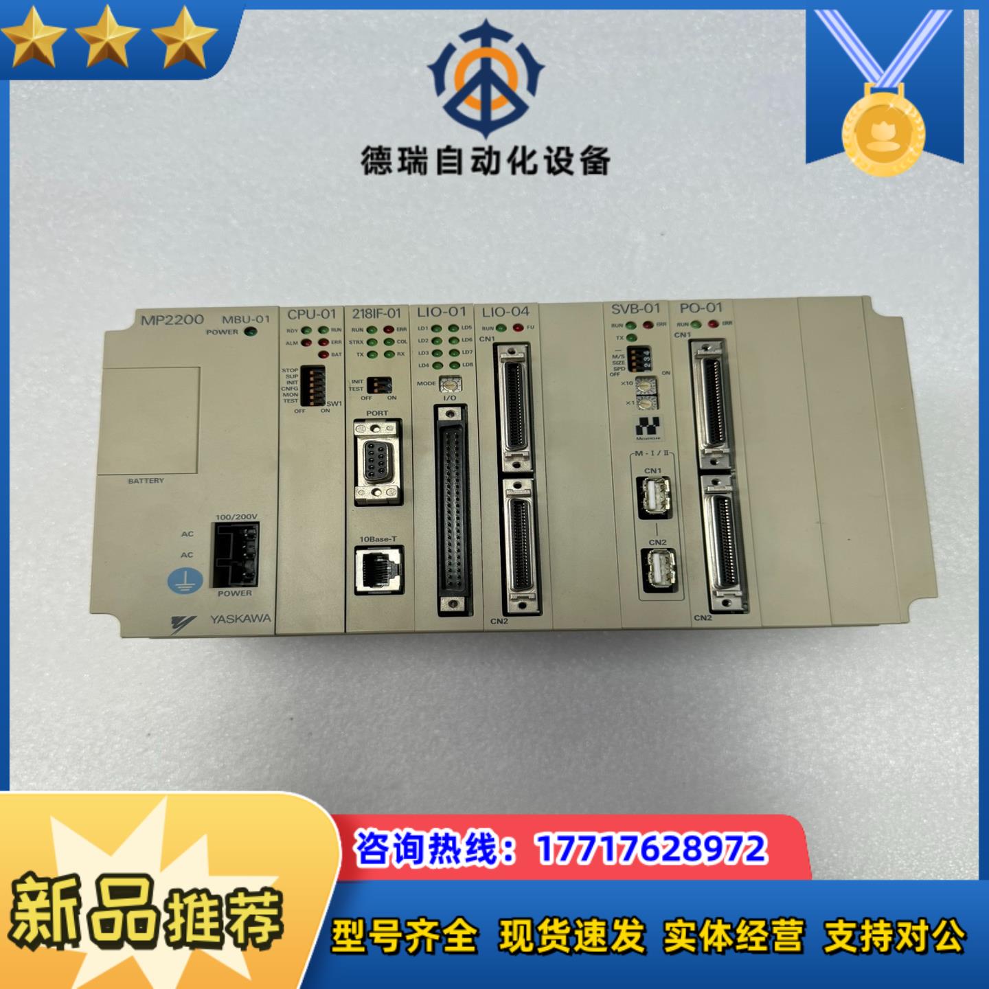 MP2200安川运动控制器JEPMC-BU2200MP2议价