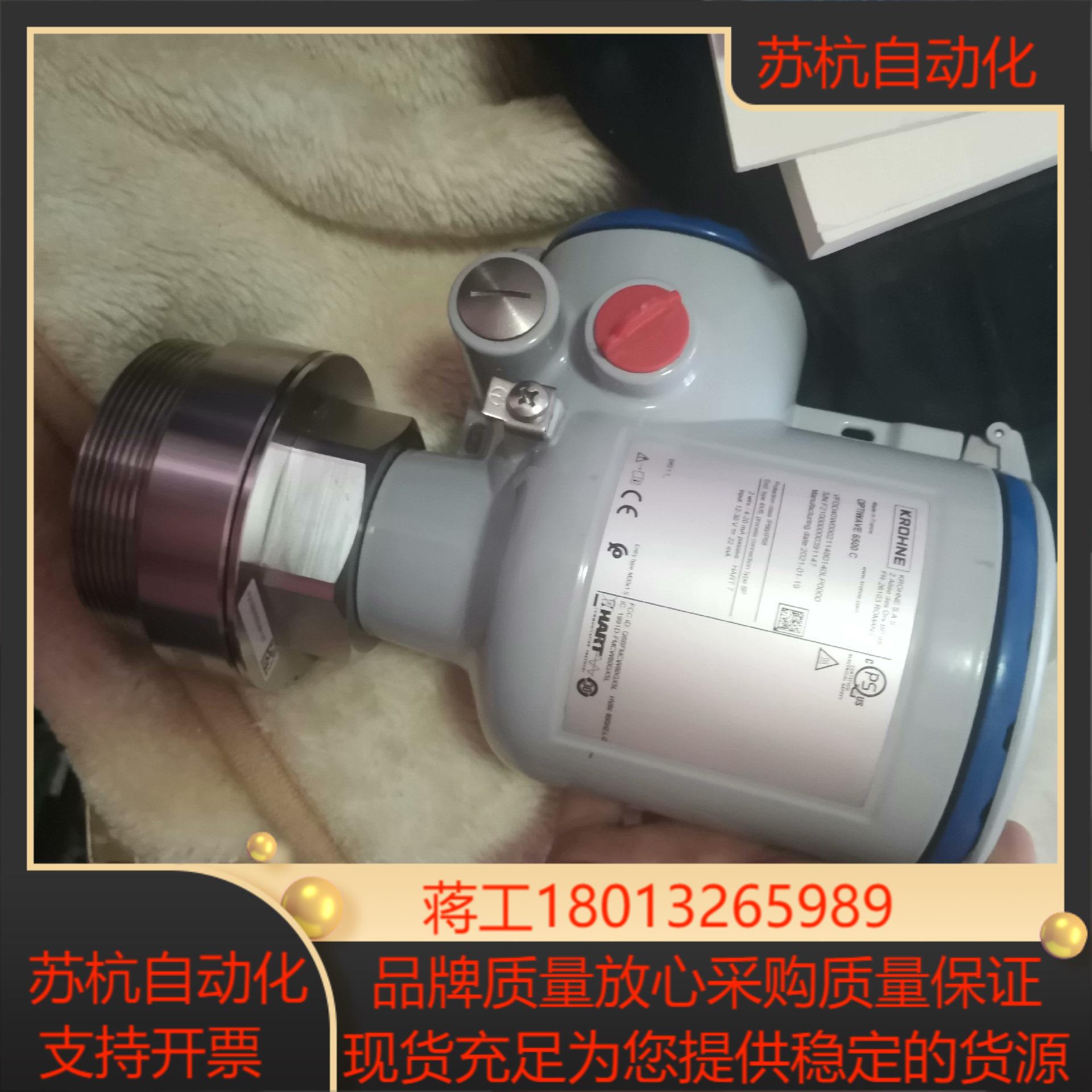 科隆KROHNE全系列仪表，雷达液位计  雷达物位计