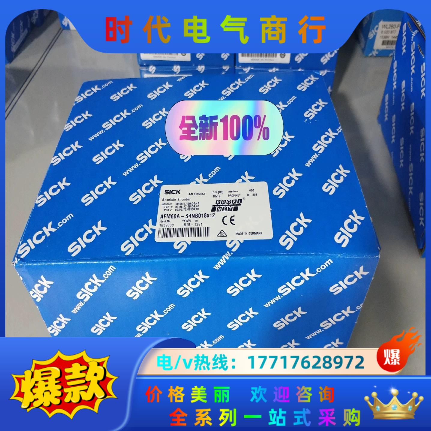 AFS60A-S1NB262144 sick西克编码器，AF议价