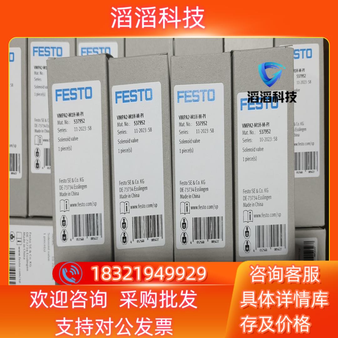 现货537952  VMPA2-M1H-M-PI   电磁阀