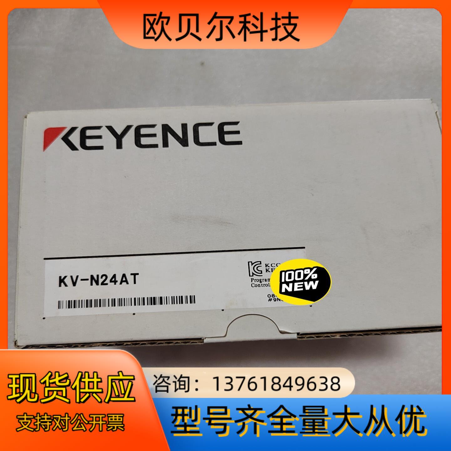 正品 KV-N24AT 基恩士全新原装 模块传感器