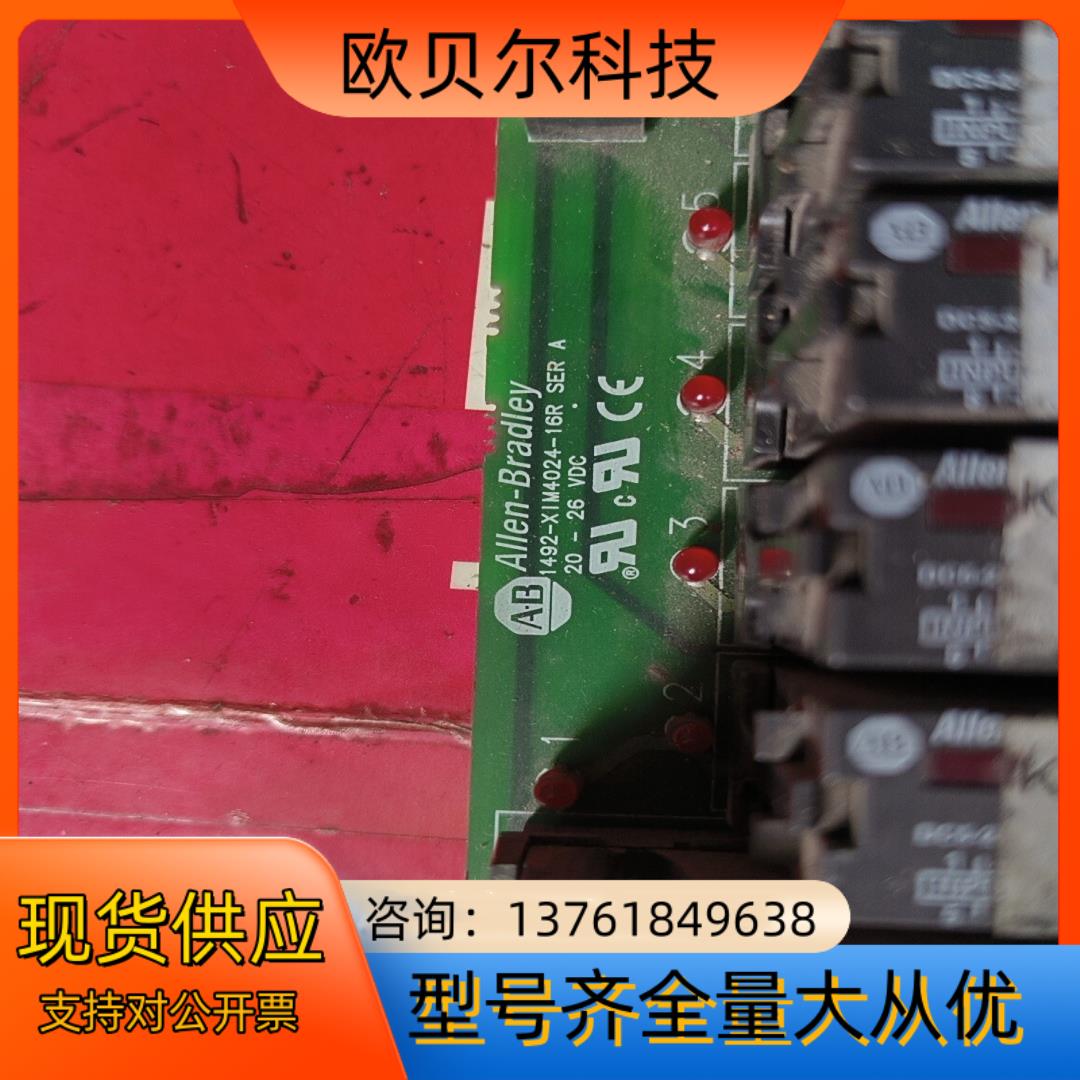 AB 1492-XIM4024-16R 板卡，设备功能正