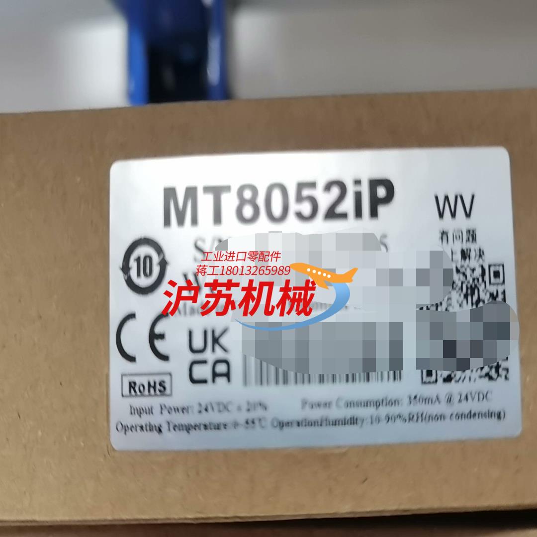 威纶通MT8052IP