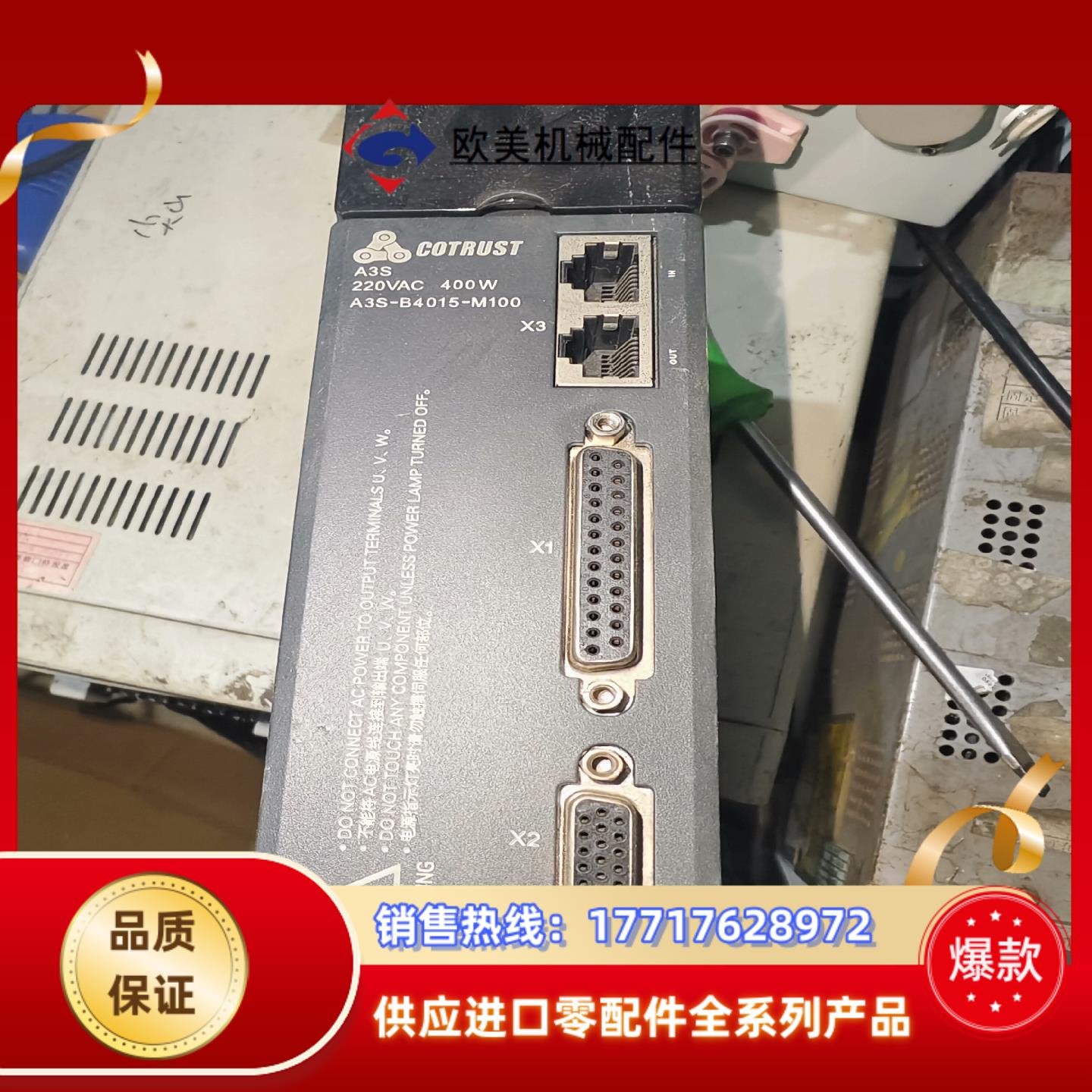 合信400W 伺服驱动器CTSD E10-B7512-M10议价