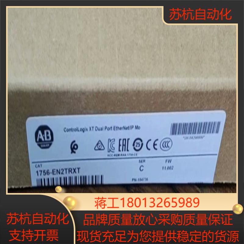 1756-EN2TRXT 全新原装正品