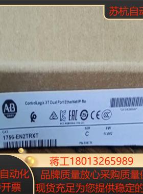 1756-EN2TRXT 全新原装正品