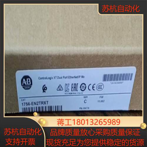 1756-EN2TRXT 全新原装正品