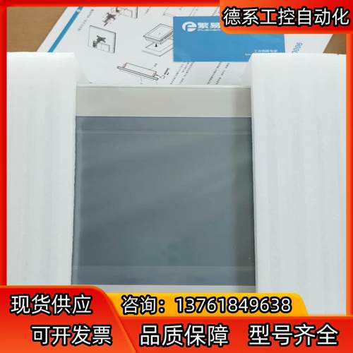 繁易FE9100WE，2只，全新，新款薄型金属屏，实拍图