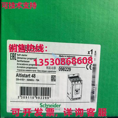 原装供应ATS48D75Q 软启动器
