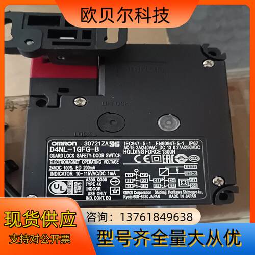 电磁锁安全门开关D4NL-1GFG一B 原图拍