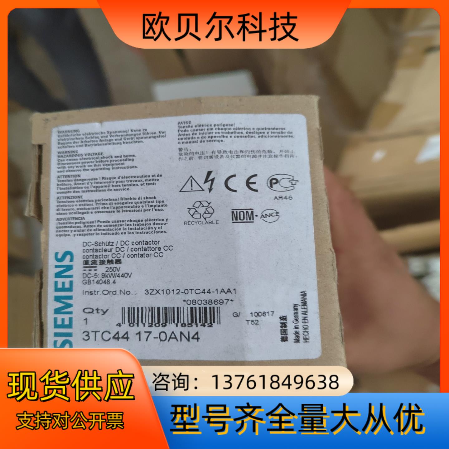 SIEMENS/西门子3TC4417-0AN4 全新原装正品