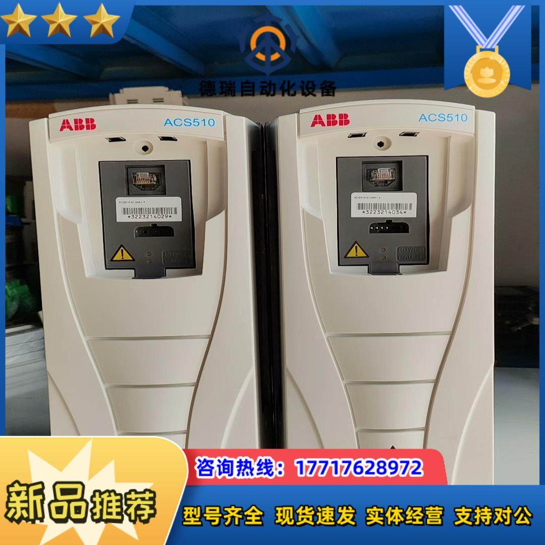 ABB变频器ACS510-01-04A1-4议价,鲜花速递/花卉仿真/绿植园艺,浇水接口/取水阀/配件,淘宝优惠券,粉丝福利购,淘宝优惠卷