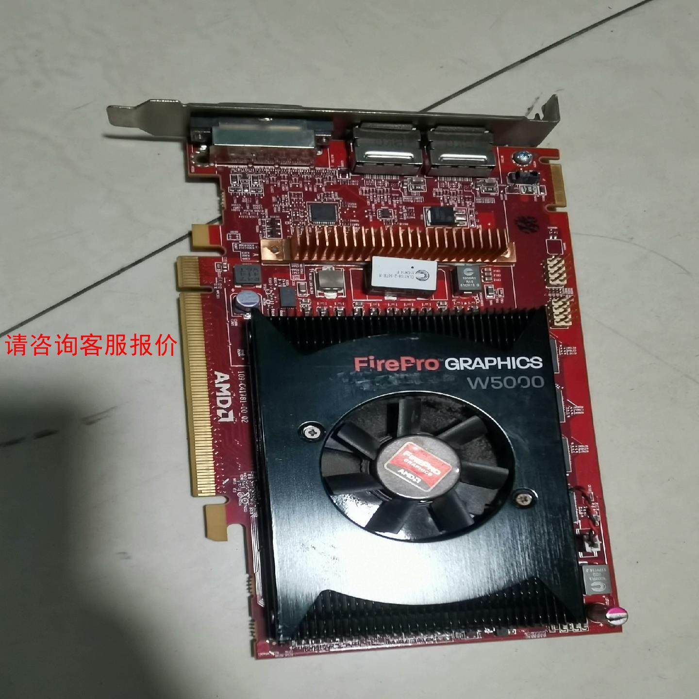 AMD FirePro W5000 2g专业图形显卡，3D设