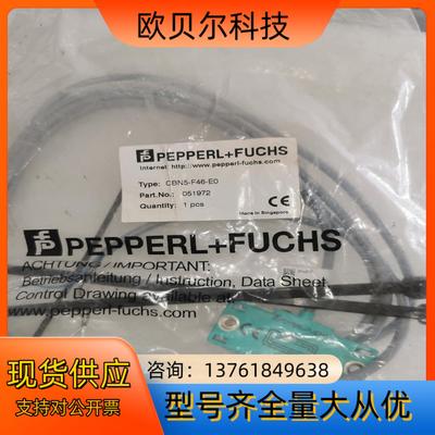 倍加福传感器接近开关CBN5-F46-E0 051972 现