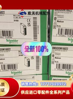 BMXDDM16022模块，全新原装正品现货，需要的私议价
