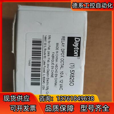 Dayton继电器  ac12v