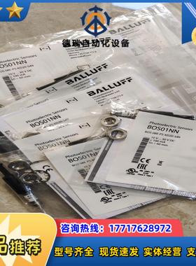 巴鲁夫BOS01NN 光电开关BOS 08E-PS-KD20议价