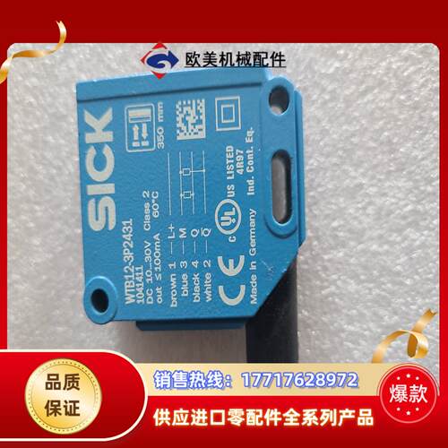 SICK激光传感器WTB12-3P2431（1041411）议价