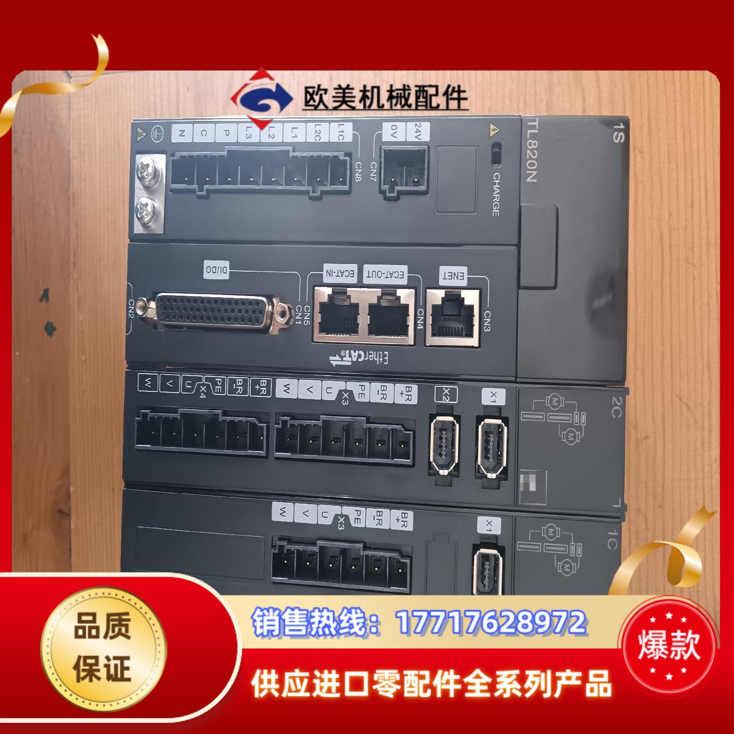 汇川TL820N1S2C1C，4轴伺服驱动器，议价