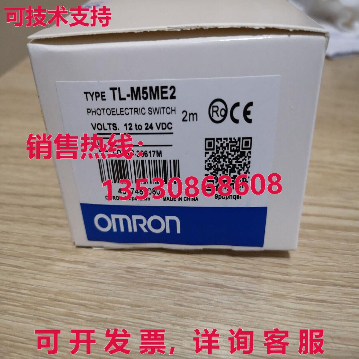 供应原装TL-M5ME2 接近传感器开关 TLM5ME2