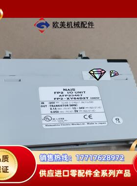 PLC模块FP2-XY64D2T，全新可充议价