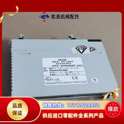 PLC模块FP2-XY64D2T，全新可充议价