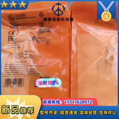 德国IFM/易福门电感式接近开关IE5366