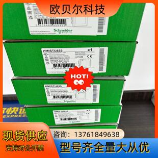 量大議價出 現 到倉100臺 HMISTU855全新原裝