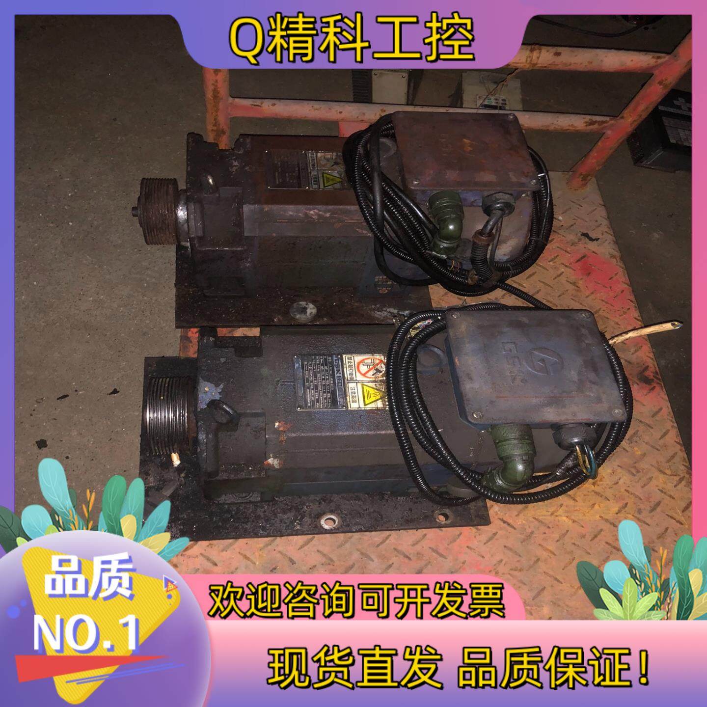 现货广数3.7KW卧式伺服主轴套装2000,鲜花速递/花卉仿真/绿植园艺,浇水接口/取水阀/配件,淘宝优惠券,粉丝福利购,淘宝优惠卷