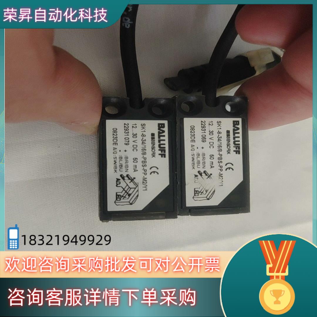 BALLUFF巴鲁夫SK1-8-34/16/8-PBS-PP