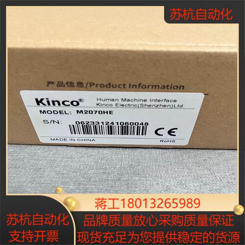 原装全新步科M2070HE 触摸屏M系列3个COM口一